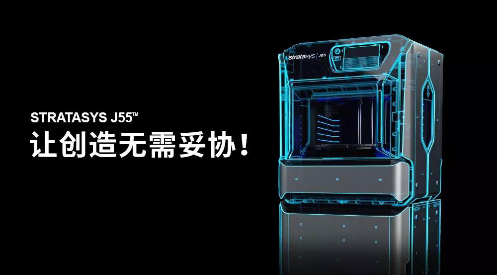 【IAME西安3D打印大會】陜西非凡士攜手SSYS進(jìn)軍消費級3D打印產(chǎn)品