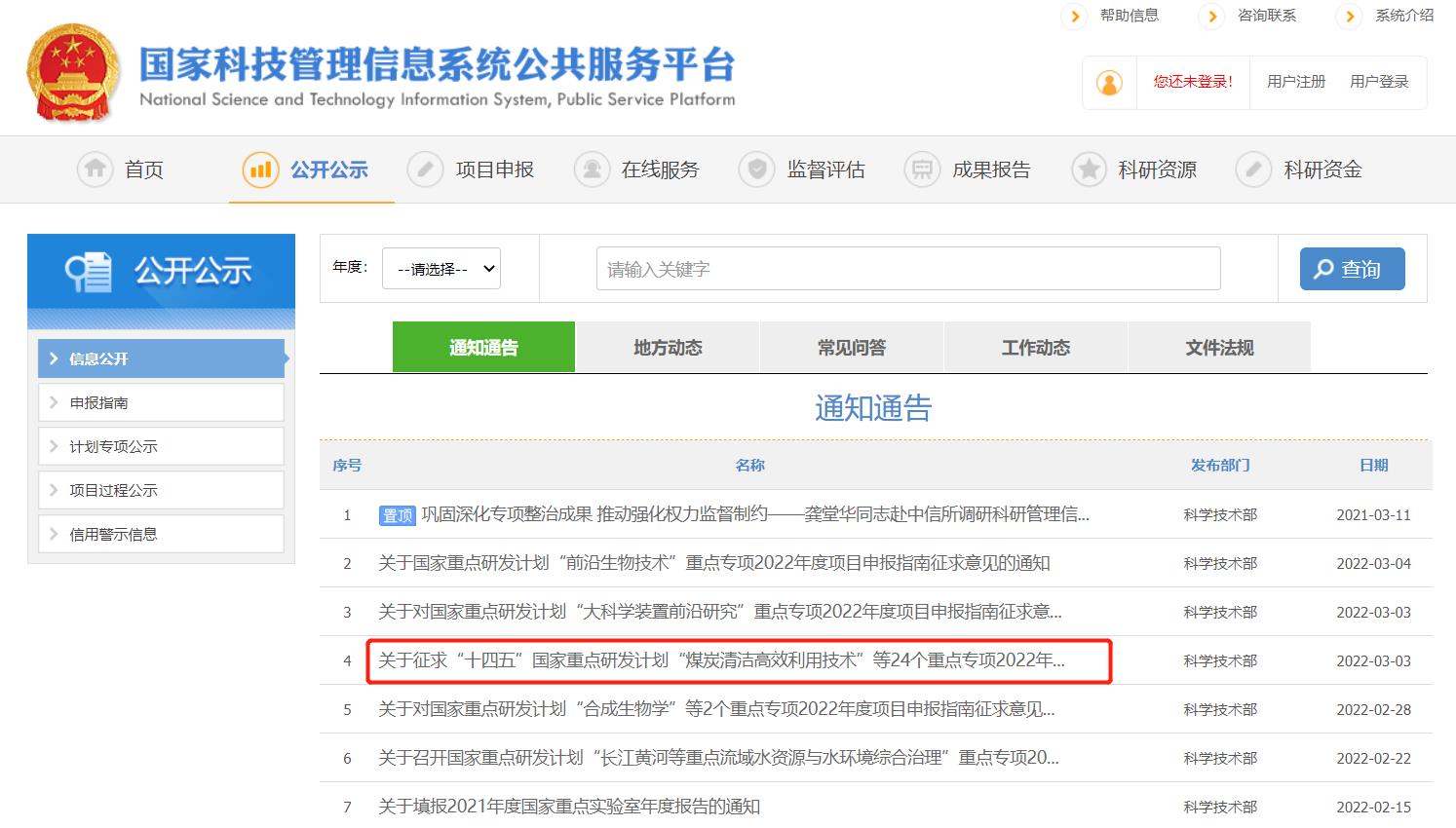 十四五國家重點研發(fā)計劃2022年申報指南發(fā)布，其中共有19個增材制造項目